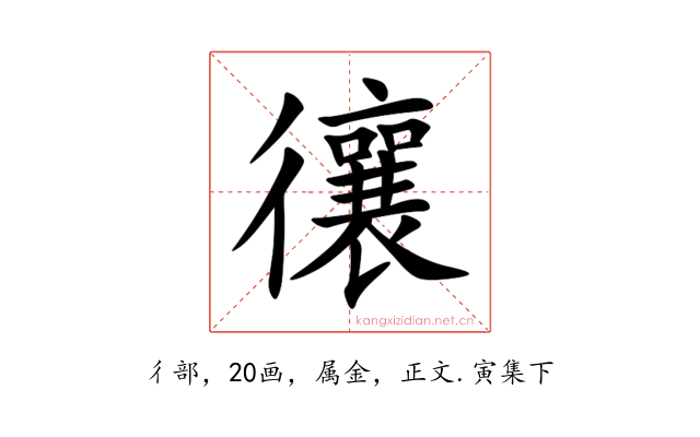 忀