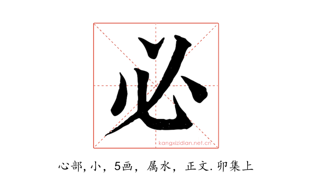 必