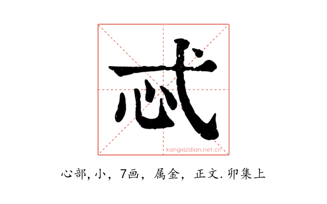 忒