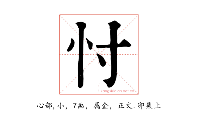 忖