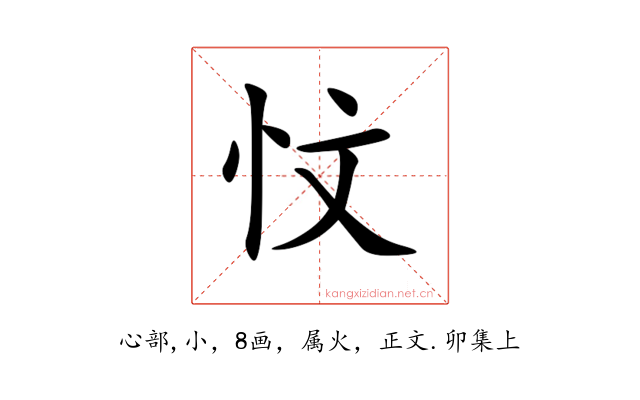 忟