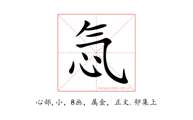 忥