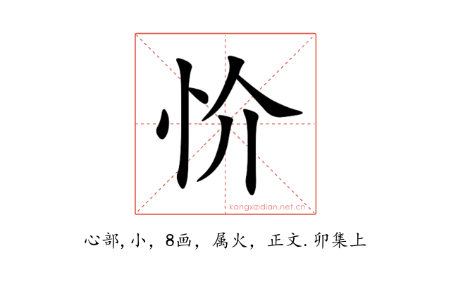忦