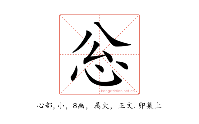 忩