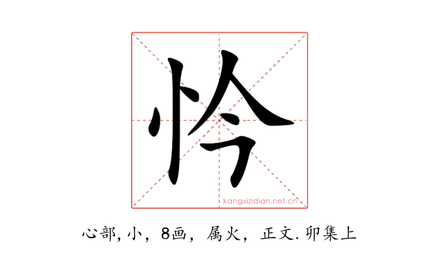 忴