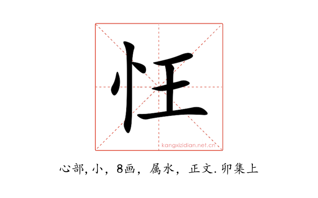忹