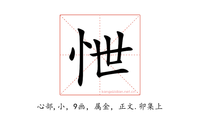 怈