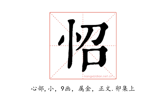 怊