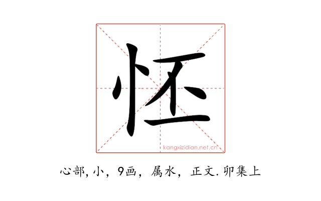 怌