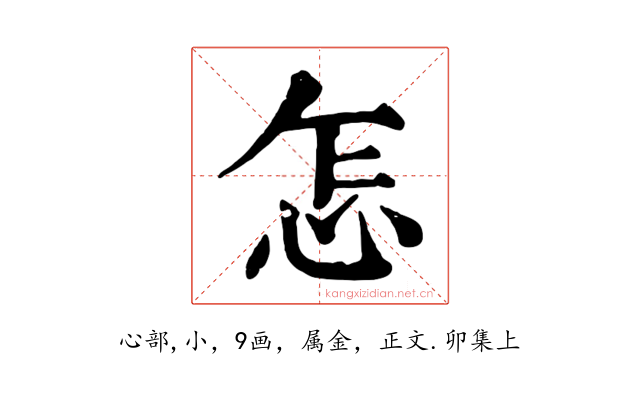 怎
