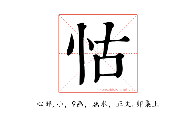 怙