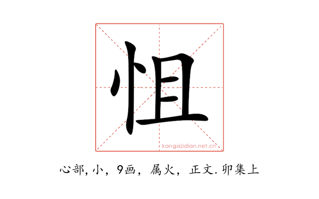 怚