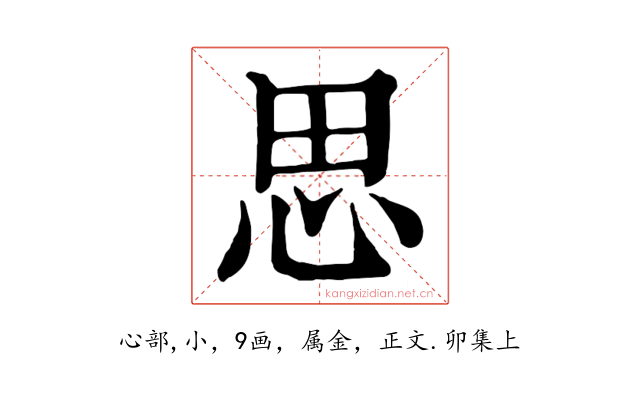 思