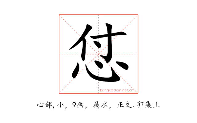 怤