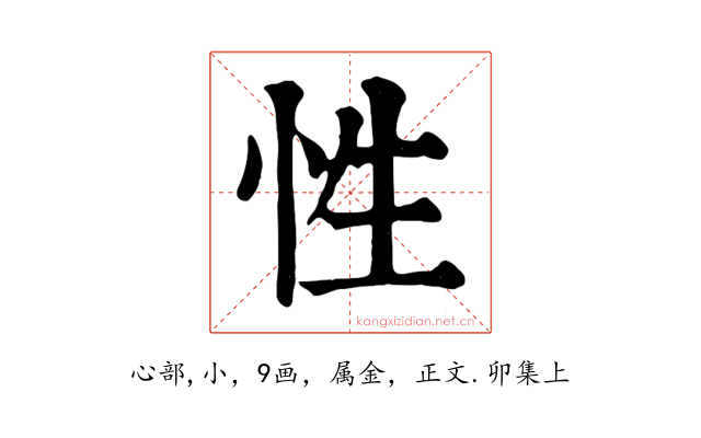 性