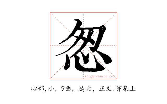 怱