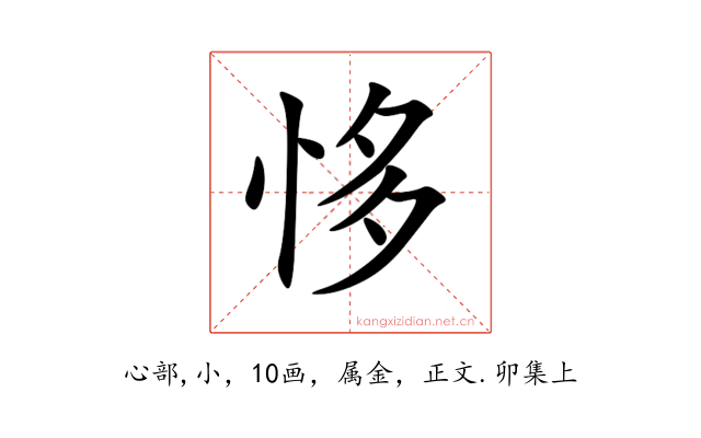恀
