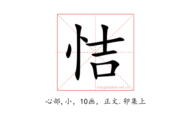 恄