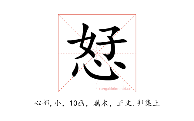 恏