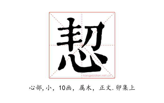 恝