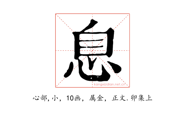 息