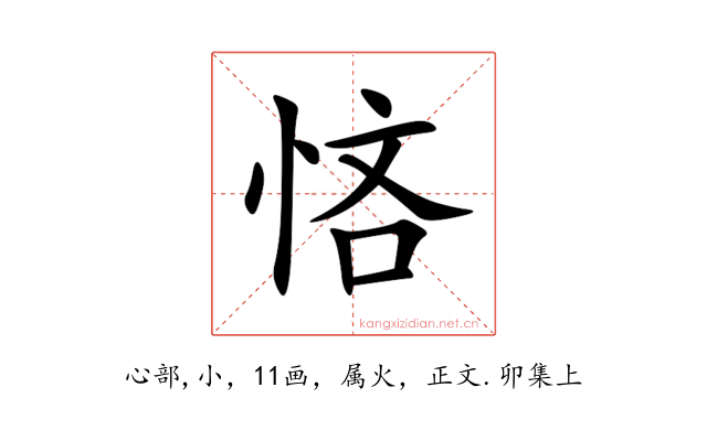 悋