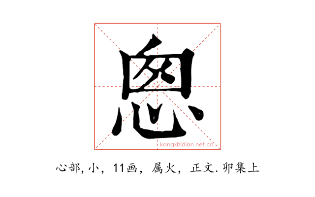 悤
