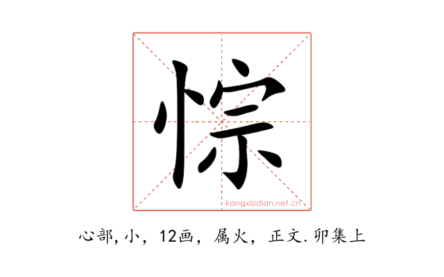 悰