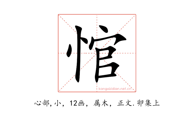 悺