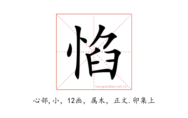 惂