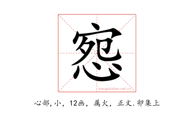 惌