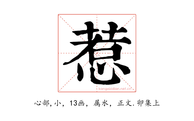 惹