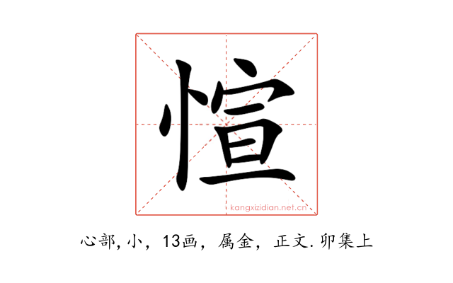 愃