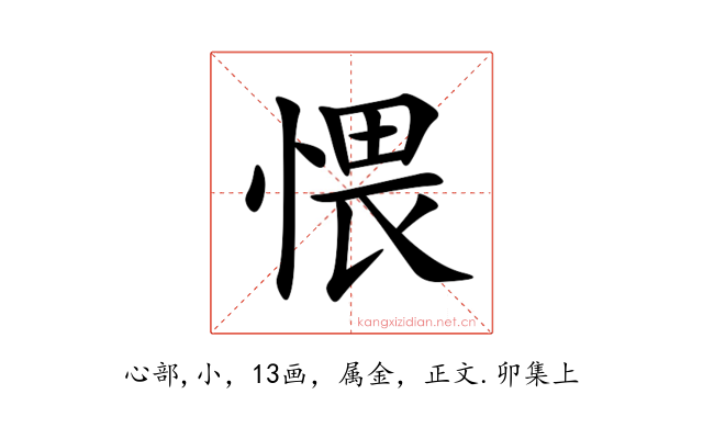 愄