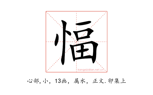 愊