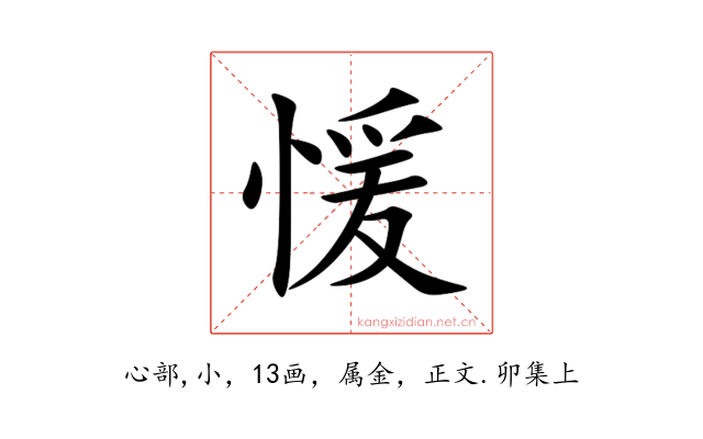 愋