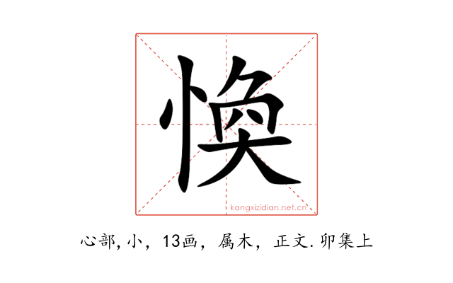 愌