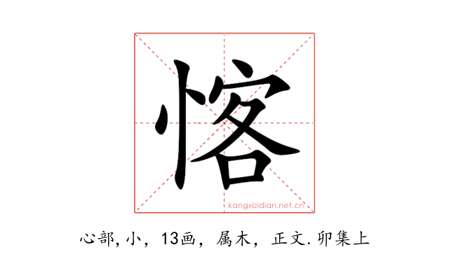 愘