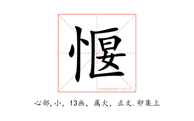 愝