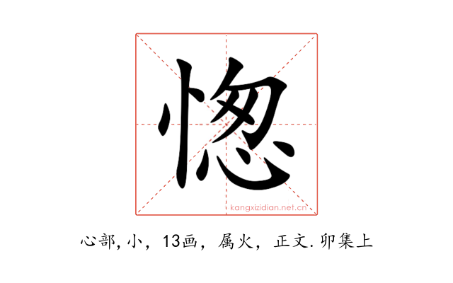 愡