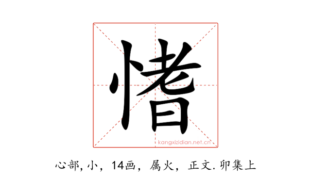 愭