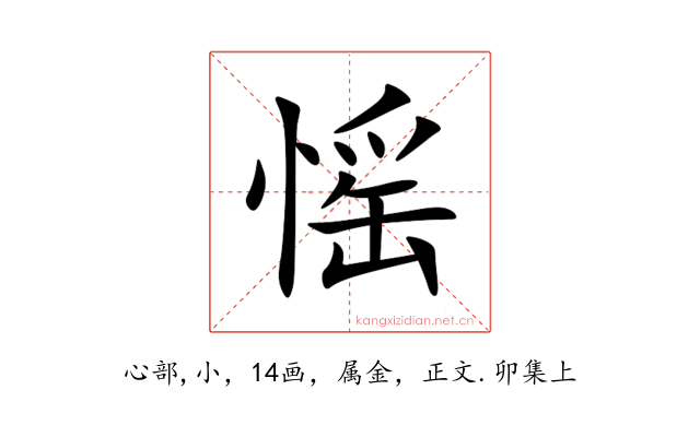愮