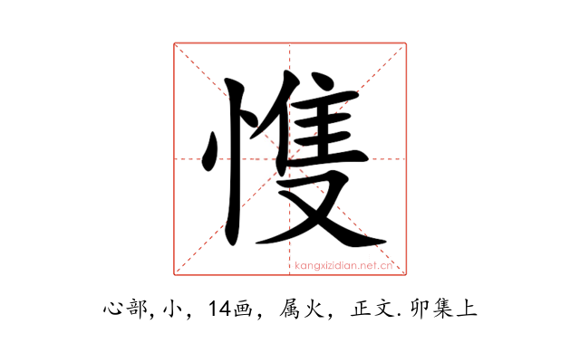 愯