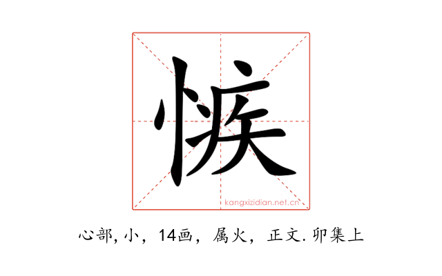 愱