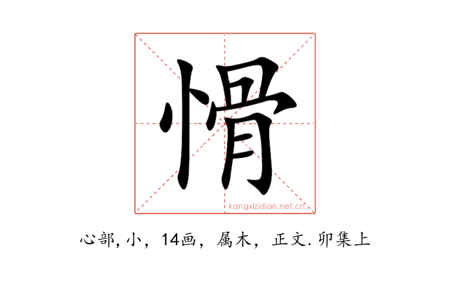 愲