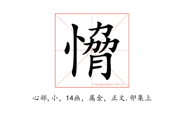 愶