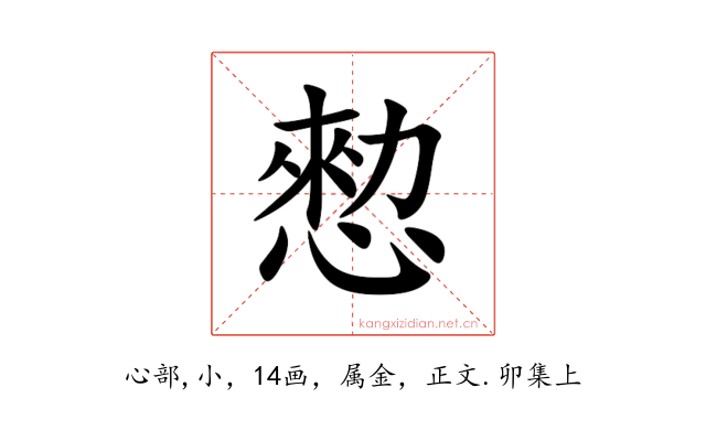 愸