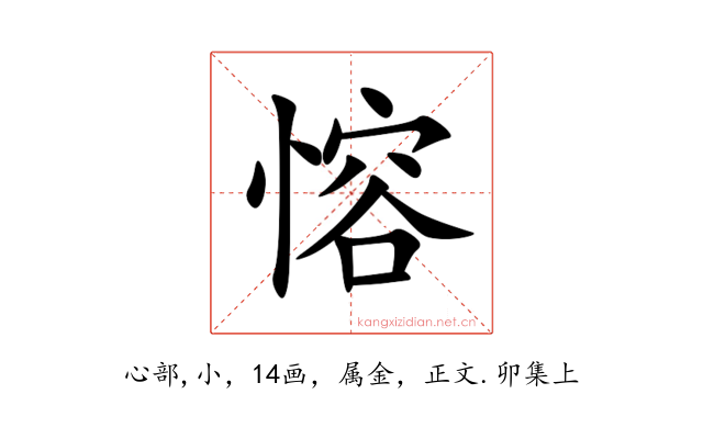 愹