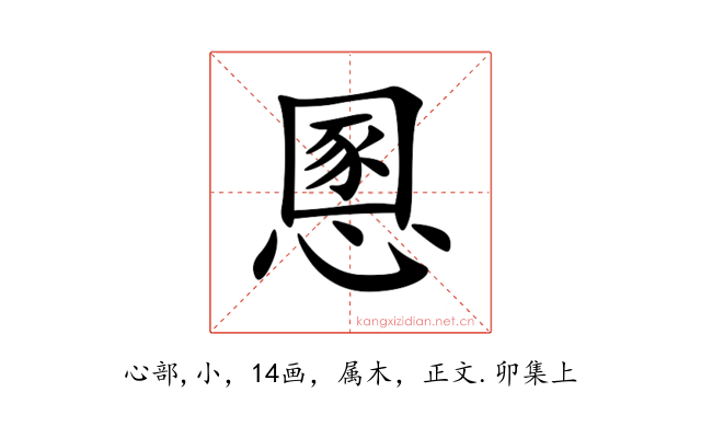慁