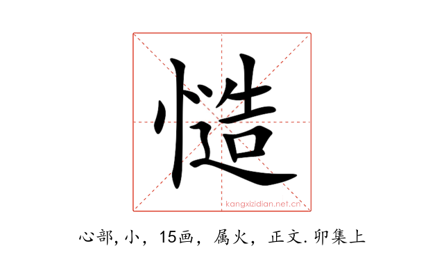 慥